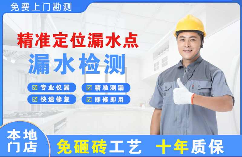 郏县精准测漏点