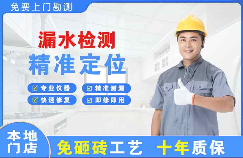 郏县漏水检测精准定位